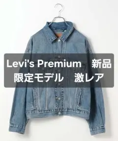 オーラリー　デニムジャケット　サイズ1 AURALEE(オーラリー) デニムジャケット(メンズ) - 海外通販のBUYMA