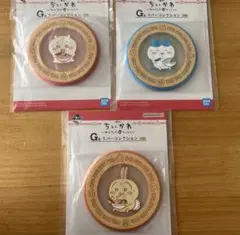 ちいかわ　一番くじ　ラバーコースター 3枚セット