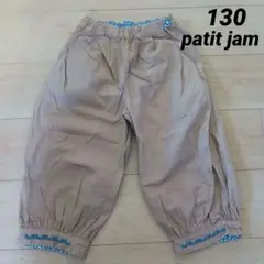 patit jam 130cm ベージュ 半端丈 ウエストゴム ズボン かぼちゃ