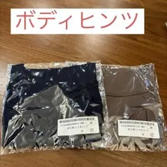 【ボディヒンツ】超立体ショーツ2枚セット