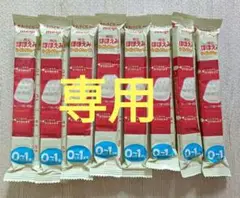 Meiji ほほえみらくらくキューブ 8 本