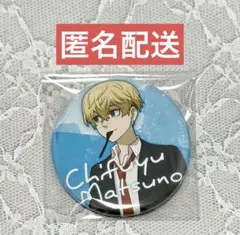 東京リベンジャーズ　マンハッタンロールアイス　松野千冬　缶バッジ