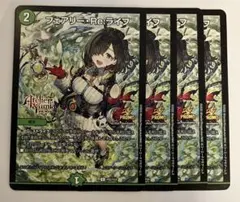 デュエル・マスターズ　デュエマ　フェアリーReライフ　４枚セット　アトリエ