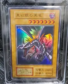 ARS10】真紅眼の黒竜レッドアイズブラックドラゴン セブンイレブン