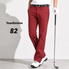 Tourdivision ゴルフウェア ゴルフパンツ 82 ゆったり 大きいのサムネイル