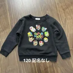 スーパーマリオ黒トレーナー120 3月まで値下げ