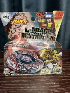 メタルファイト ベイブレード BB-23 エルドラゴ105F WHFイベント限定