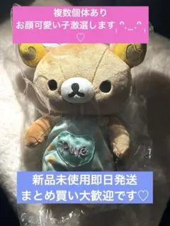ピュレグミぬいぐるみ3点 Loft リラックマpure rilakkumaロフト - メルカリ