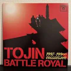 【12インチレコード】TOJIN BATTLE ROYAL【日本語ラップ名盤】