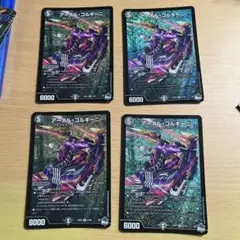 アーテル•ゴルギーニ