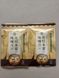 発酵本家の味噌汁 2袋セット ダイエットサポート - メルカリ
