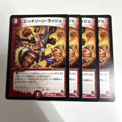 モルトversus３枚　レッドゾーンバスター１枚　おまけ付き 楽天市場】轟く覚醒 レッドゾーン・バスターの通販