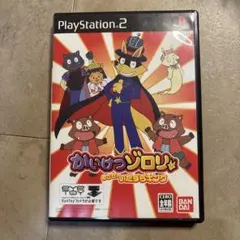 かいけつゾロリ めざせ！いたずらキング PS2