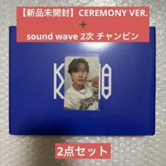 【KARMA/チャンビン】スキズ Sound wave 2次 CD 2点セット