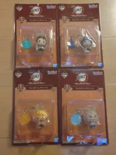 鬼滅の刃　一番くじ　ちょこのっこチャーム　4個セット