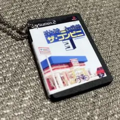 ザ・コンビニ3 ボールチェーンキーホルダー