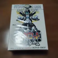 究極バトル魂 金色のガッシュベル!! 限定コポルクキャンチョメ