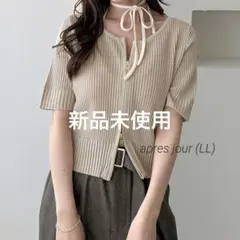 apres jour clair Wジップカーディガンのサムネイル