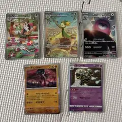 ポケモンカード 5枚セット