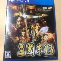 三國志13