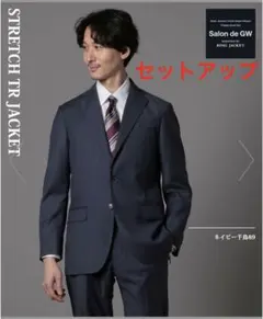 Salon de GW ストレッチTR ネイビー千鳥 セットアップ