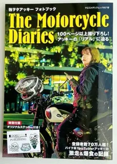 The Motorcycle Diaries 独ヲタアッキーフォトブック 付録付