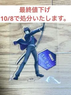 高杉晋助 アクリルスタンド