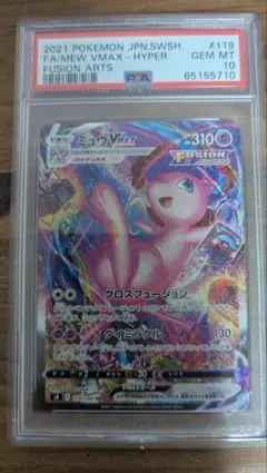 2025年最新】ミュウvmax sa psa10の人気アイテム - メルカリ
