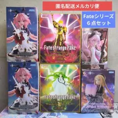 Fate　フィギュア６点セット
