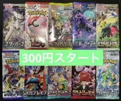 ポケモンカード　未開封10パック10種類　人気絶版パック　まとめ売り　早い者勝ち