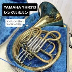 2025年最新】YAMAHA YHR-313の人気アイテム - メルカリ