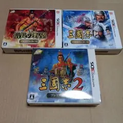 3DS 信長の野望 三國志 三國志2 プレミアムBOX セット