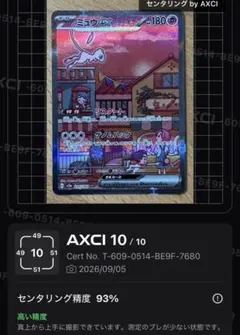 2026年最新】ミュウsar 151の人気アイテム - メルカリ