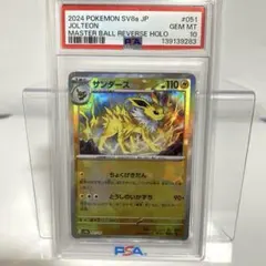2026年最新】サンダース マスター psa10の人気アイテム - メルカリ