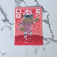 ◎《まとめ割》新品amiiboカード　第2弾 200 　4ごう　4号
