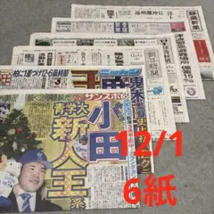 鹿島アントラーズ　柏レイソル　愛子様　競馬　ジャパンカップ　キンプリ　&TEAM