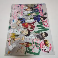 別冊 spoon 2Di 弱虫ペダル ハマトラ