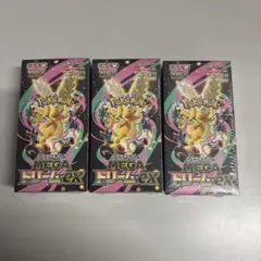 【シュリンク付】MEGAドリームex 3BOX ポケモンカードゲーム