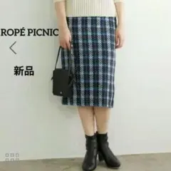 1-6【ロペピクニック】◎新品未使用◎膝下丈タイトスカート　ウエスト後ろゴム