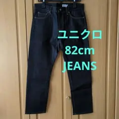 メンズ　UNIQLOJEANS ユニクロ　デニムパンツ　ジーパン　82cm