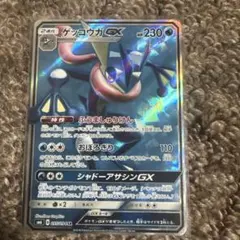 PSA10 ゲッコウガGX SR SM6 095/094 禁断の光 ゲッコウガGX SR SM6 禁断の光 095/094 - メルカリ