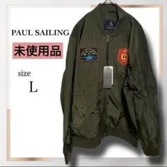 未使用タグ付 PAUL SAILING ボンバージャケット L カーキ MA-1