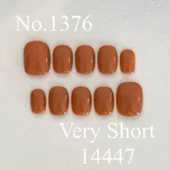 No.1376 ネイルチップ　テラコッタオレンジ　秋カラー　秋ネイル