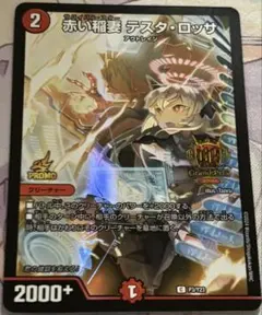 赤い稲妻 テスタロッサ GPプロモ 4枚 - メルカリ