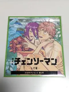 劇場版チェンソーマン レゼ篇 入場者特典第2弾