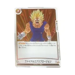 ファイナルエクスプロージョン R FB03 ブースターパック『怒りの咆哮』 F…