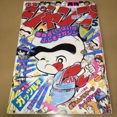 Y1999 『まぼろしパンティ 第2巻』 ジャンプコミックス - メルカリ