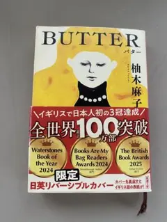BUTTER