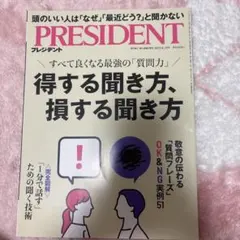 PRESIDENT 2025.8.29号