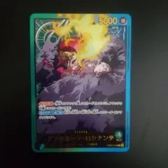 ドンキホーテ・ロシナンテ リーダーパラレル OP05-022 金文字 - メルカリ